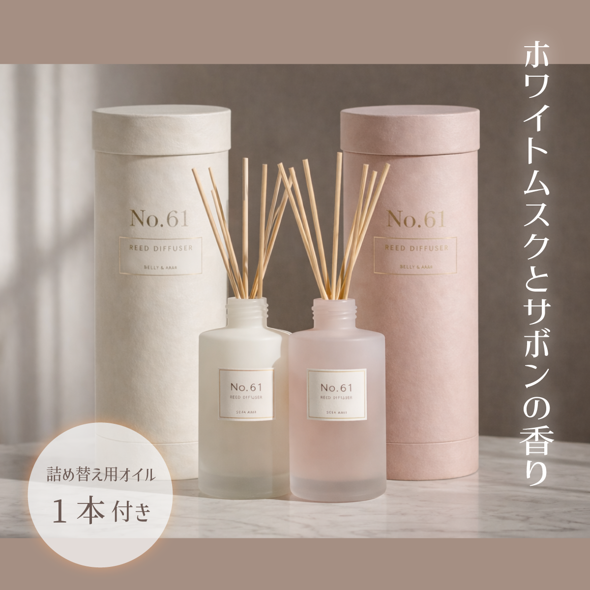 ディフューザー