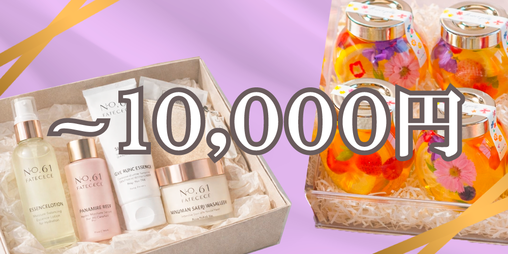 10000円