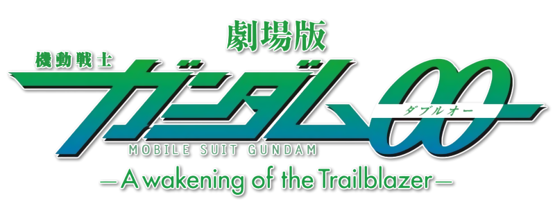 ガンダム00