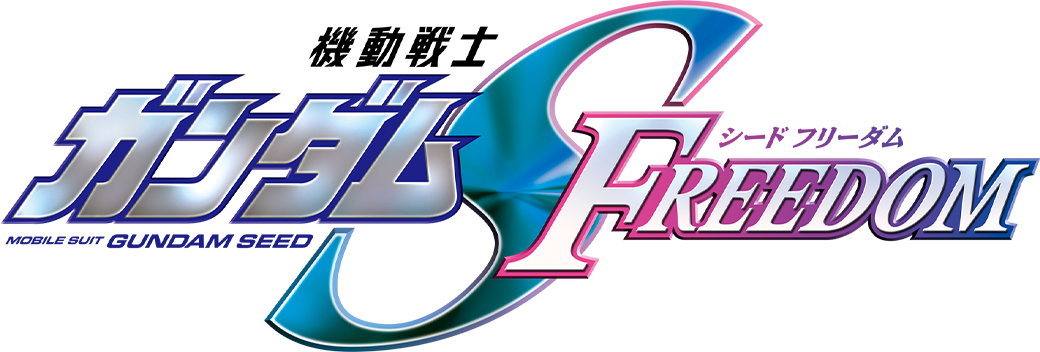 ガンダムSEED