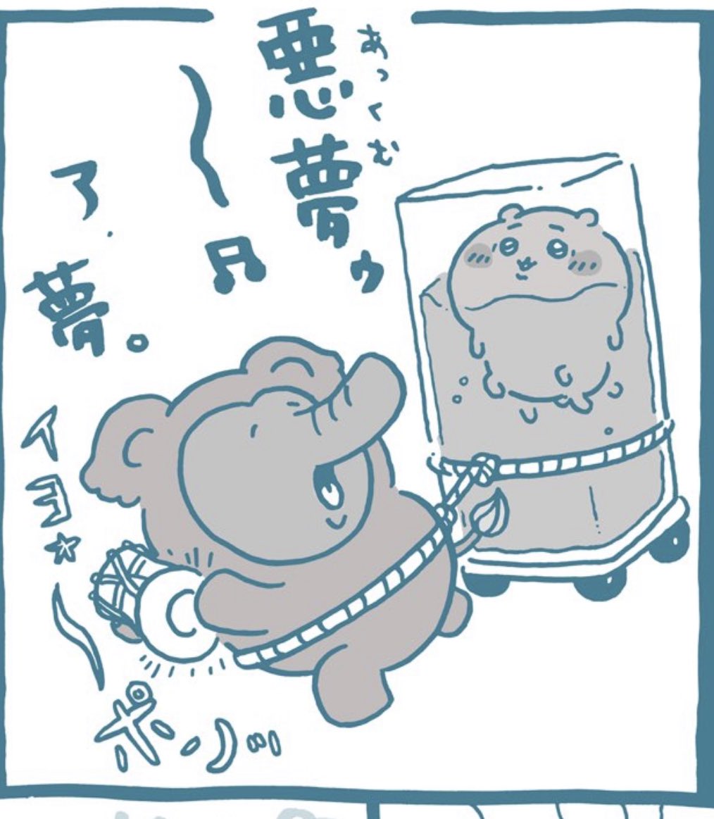 水槽に沈められるちいかわの画像