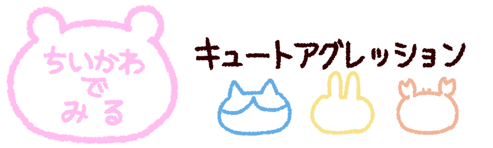 ヘッダーのキュートロゴ