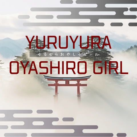 ゆるゆらオヤシロガール