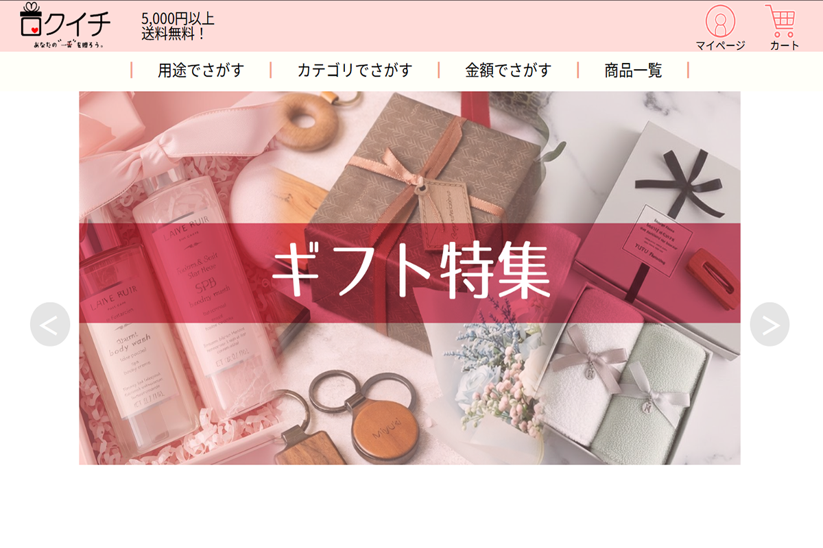 グループワーク・ロクイチECサイト